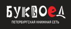 Скидки до 25% на книги! Библионочь на bookvoed.ru!
 - Темрюк